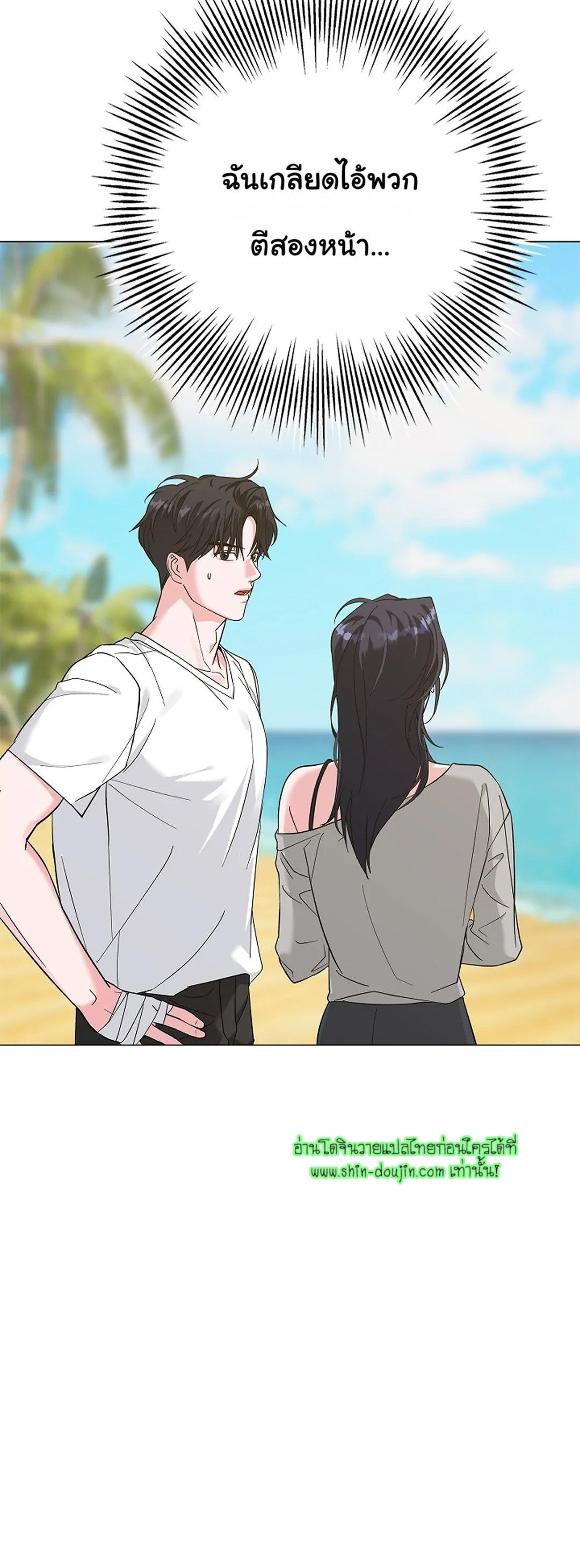 Gay’s Inferno EP 5